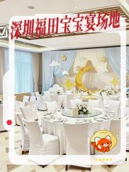 -金茂深圳JW万豪酒店·宴会厅