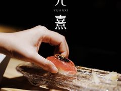 -元熹会席料理