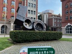 -青岛啤酒博物馆