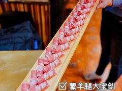 -羊大爷涮肉(亮马桥店)