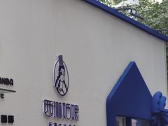 门面-西琳姑娘·新疆冰淇淋酸奶茶(解放北路店)