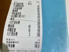 -北国小院(市桥店)