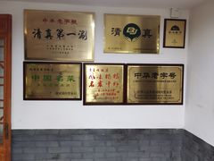 -东来顺饭庄(西直门店)