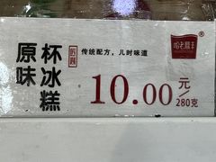 -老鼎丰(靖宇街总店)