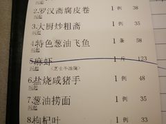 账单-岭南海晏楼(东晓南店)