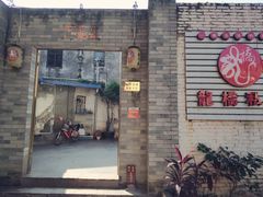 门面-龙桥私厨·姜花菊花过桥鱼·顺德菜(容桂店)