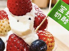 -宝珠奶酪(长宁金虹桥店)