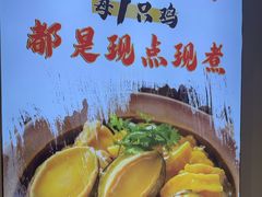 -鲍媽·原汤鲍鱼鸡(克拉广场店)