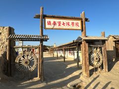 -镇北堡西部影城