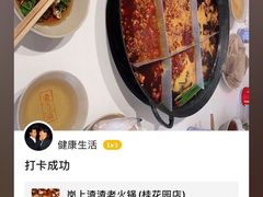 -岗上渣渣老火锅(两路口店)