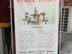 -童学馆亦庄馆(天宝中街店)