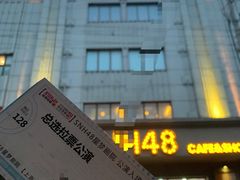 -SNH48星梦剧院