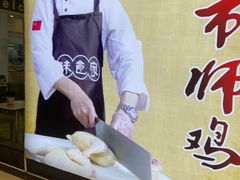 -味食家市师鸡(三元里店)