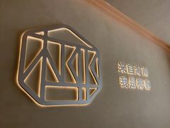 -椰客·海南椰子鸡(四海城黑金店)