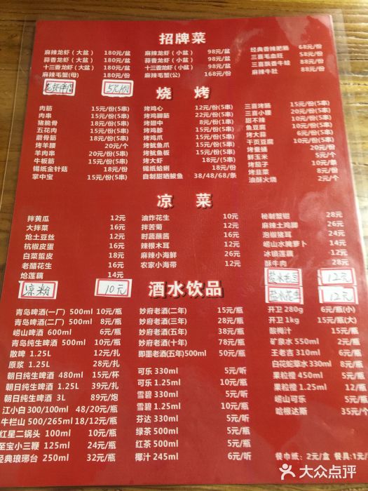 三喜龙虾(鞍山路店)菜单图片