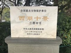 -西湖外事游船(花港观鱼码头)