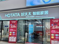 -华东装饰城