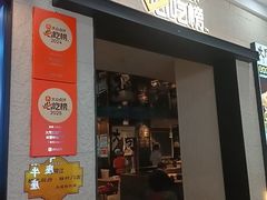 -大同江朝鲜菜•长春地标美食(欧亚卖场店)