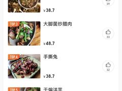 -郑件洋芋饭庄