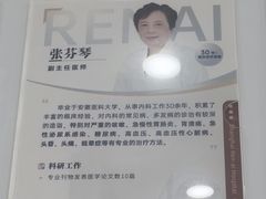 -上海仁爱医院
