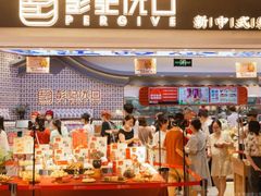 -彭记优口(王府井购物中心店)