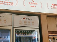 -船歌·鱼水饺青岛菜(国贸商城店)