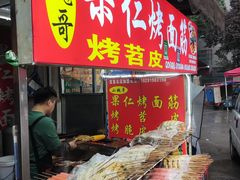 -小魏哥果仁烤面筋