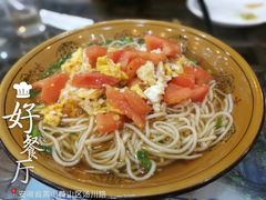 -徽州美食(三十年老店)