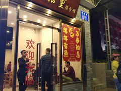 门面-正能量脆肉鲩火锅