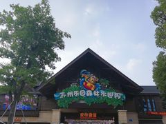 -苏州乐园森林水世界