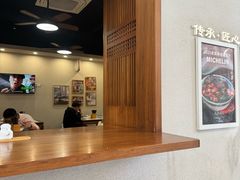 -永丰面馆(汉口路店)