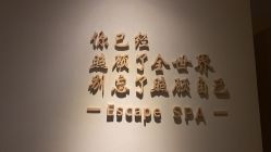 -梵隐SPA