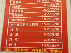 菜单-九斤黄三黄鸡专卖店