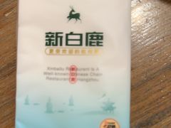 -新白鹿餐厅(城西银泰城店)