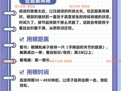-星视野儿童近视弱视视力训练中心(富荟店)
