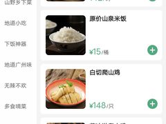 -广府乡下·饭庄(新港东路店)