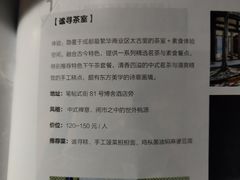 -见山书院