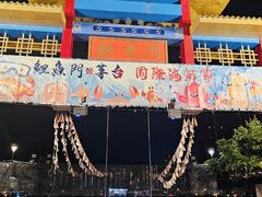 -鲤鱼门海鲜街