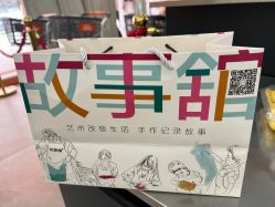 -故事馆手作综合体验馆