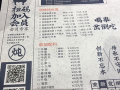 -牛炖牛·怪味牛骨头(大成路店)