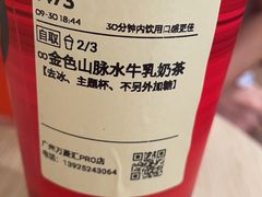 -奈雪的茶(广州万菱汇PRO店)
