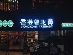 门面-超琪星·咖啡简餐(川音店)