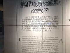 -北京周口店北京人遗址博物馆