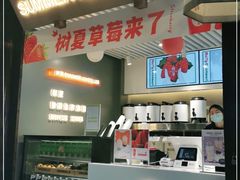 门面-树夏(锦里店)