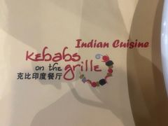 -克比叔叔印度餐厅Kebabs on the Grille(人民广场店)
