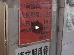 -正宗杨记普洱酸醋米线(总店)