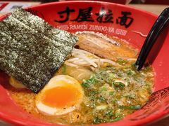 -寸屋拉面(凯德晶萃店)