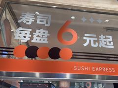 -争鲜回转寿司(中街大悦城店)