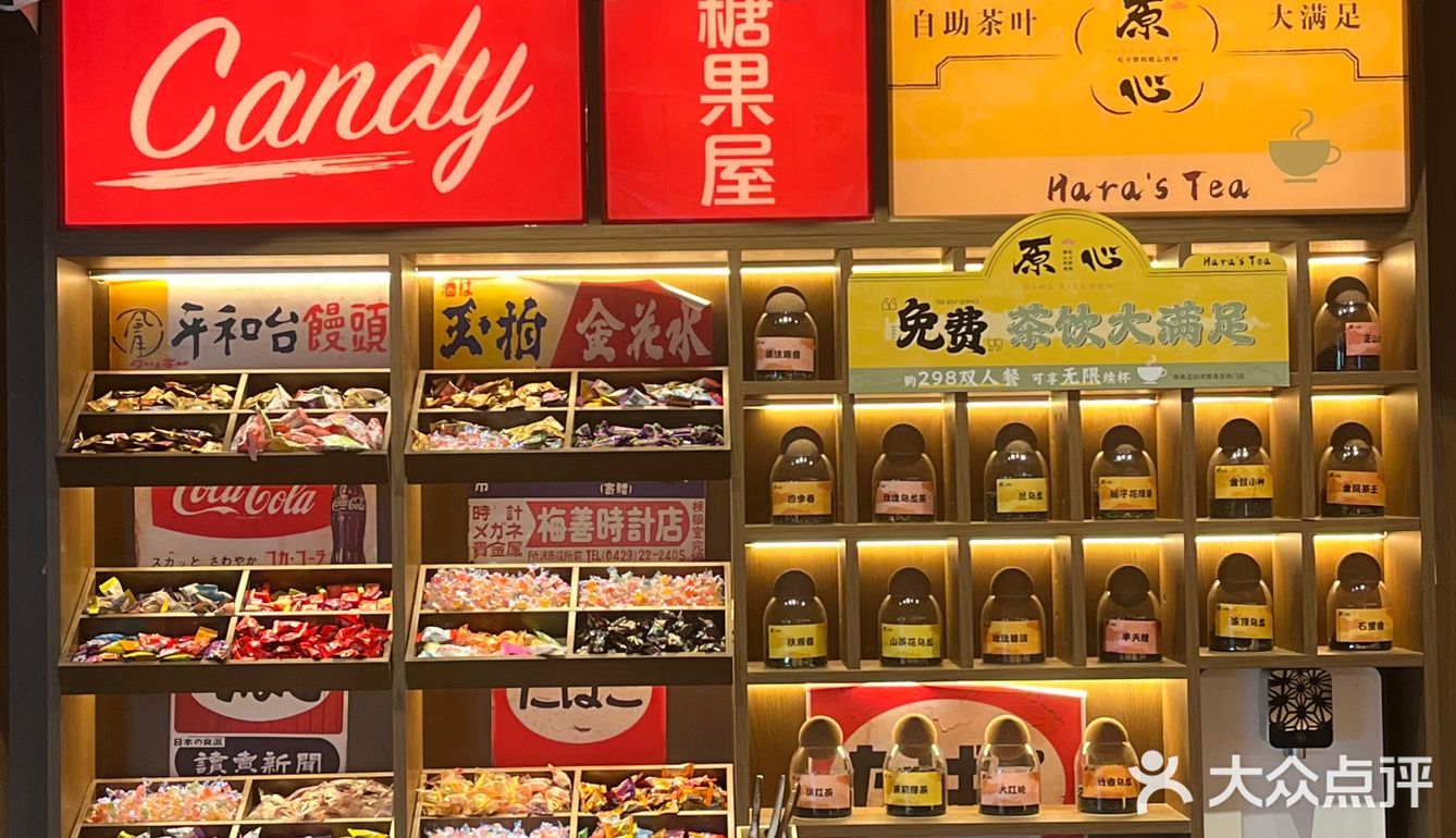主题日料
