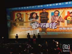 -万达影城(东城万达广场IMAX店)